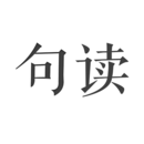 大唐無(wú)雙唯美版 全平臺(tái)公測(cè)圖